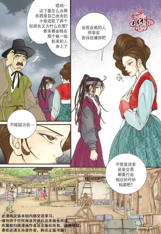 第10话 第12页