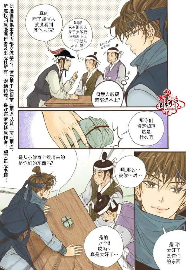 第10话 第13页