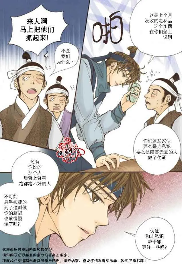 第10话 第14页