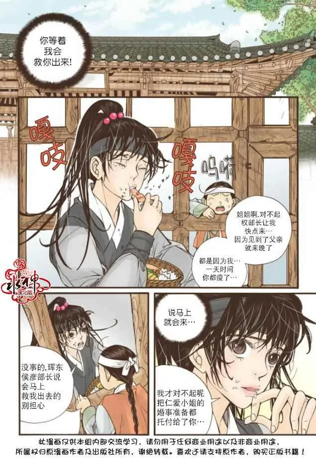 第10话 第16页