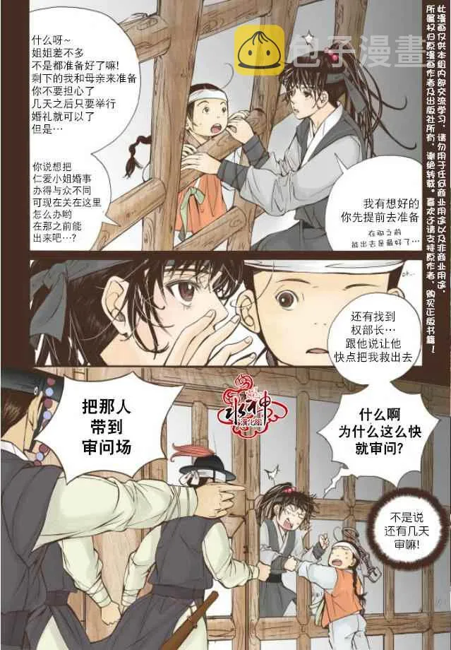 第10话 第17页
