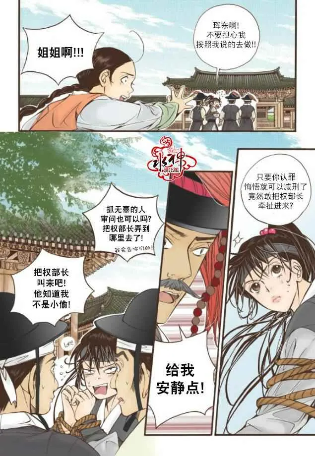 第10话 第18页