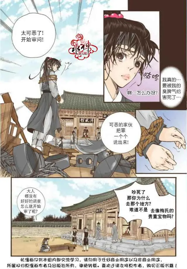 第10话 第19页