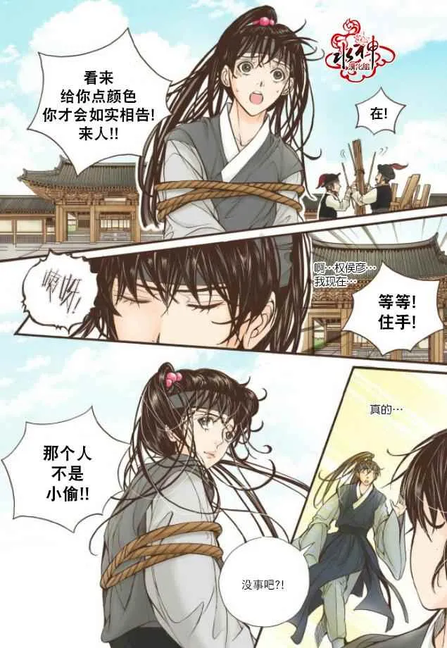 第10话 第20页