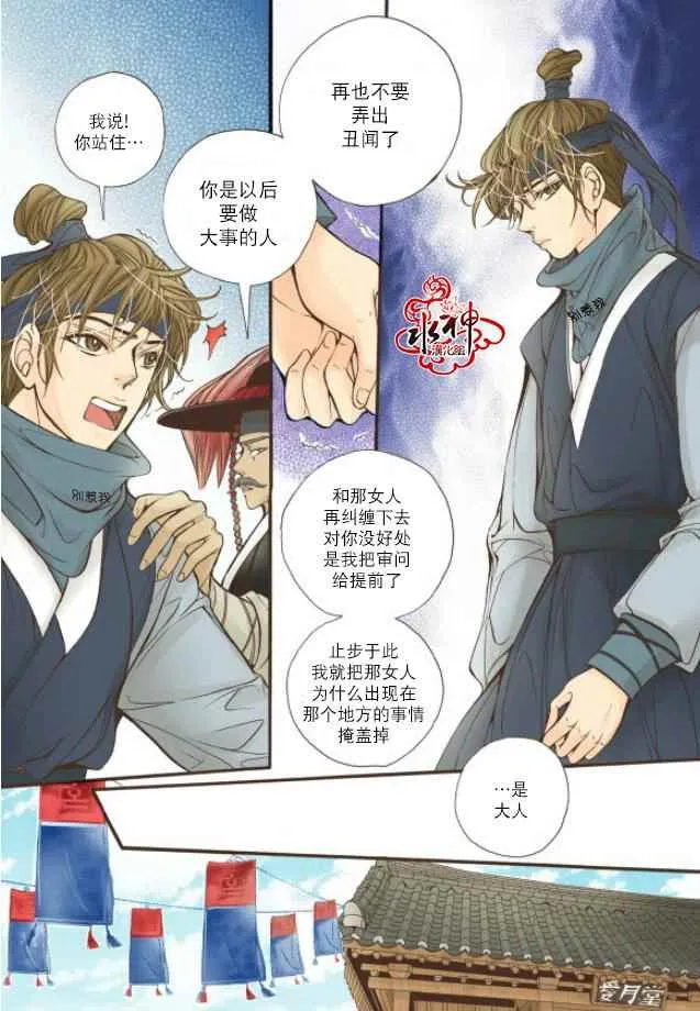 第10话 第23页