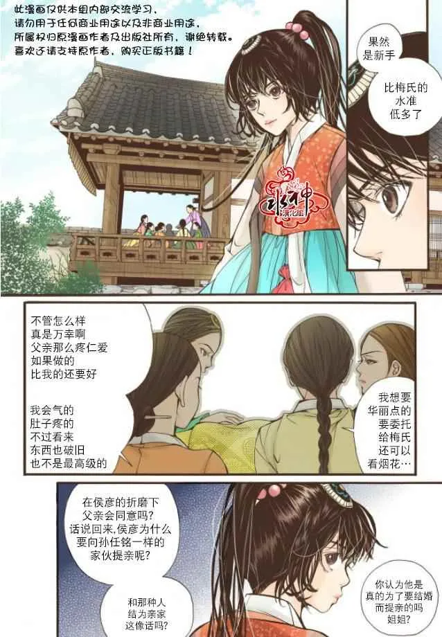 第10话 第25页