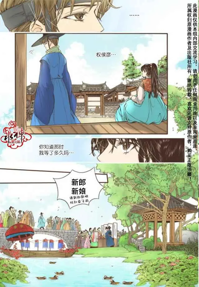 第10话 第27页