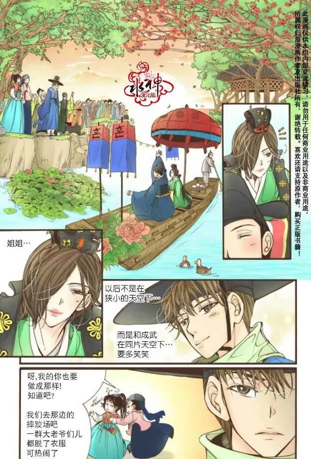 第10话 第28页