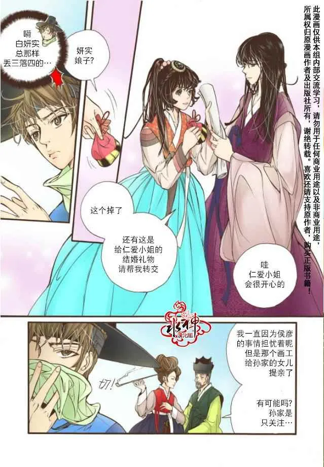 第10话 第29页