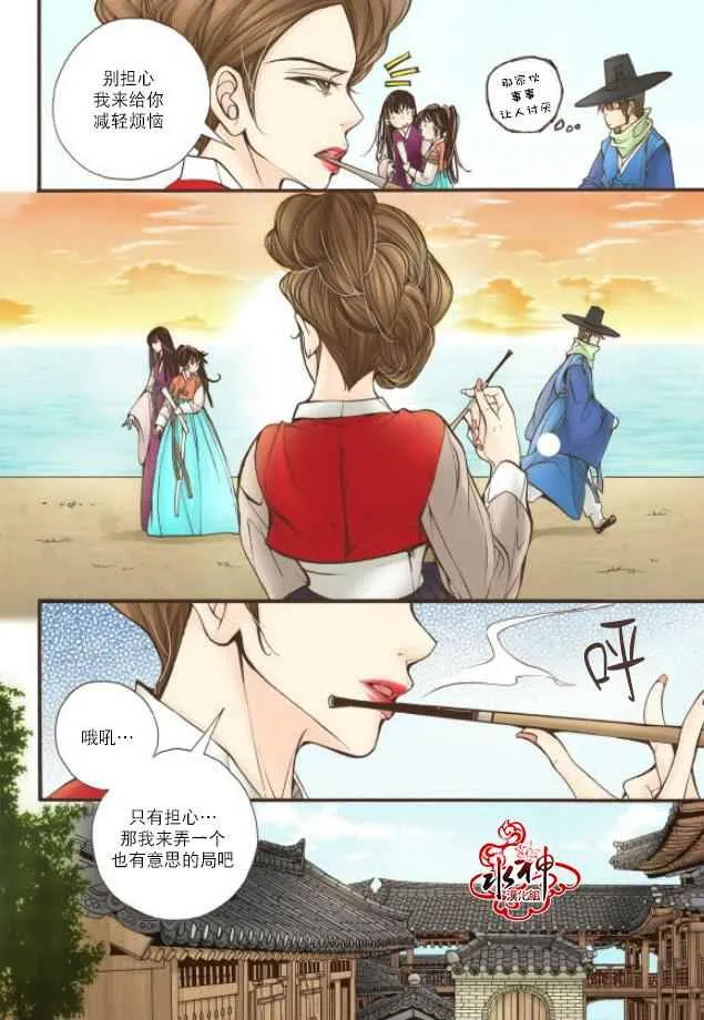 第10话 第30页