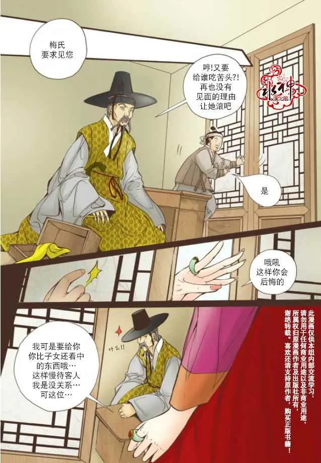 第10话 第31页