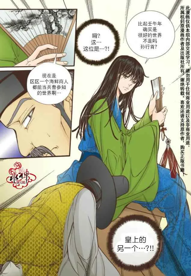 第10话 第32页