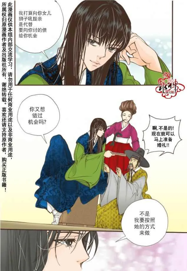 第10话 第33页