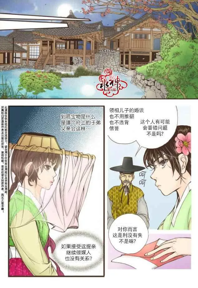 第10话 第34页