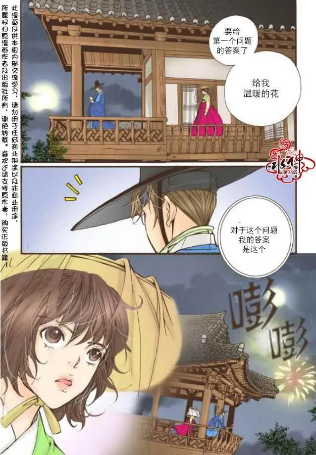 第10话 第35页