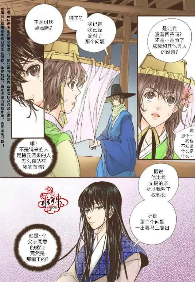 第10话 第36页