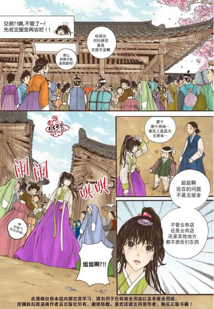 第7话 第28页