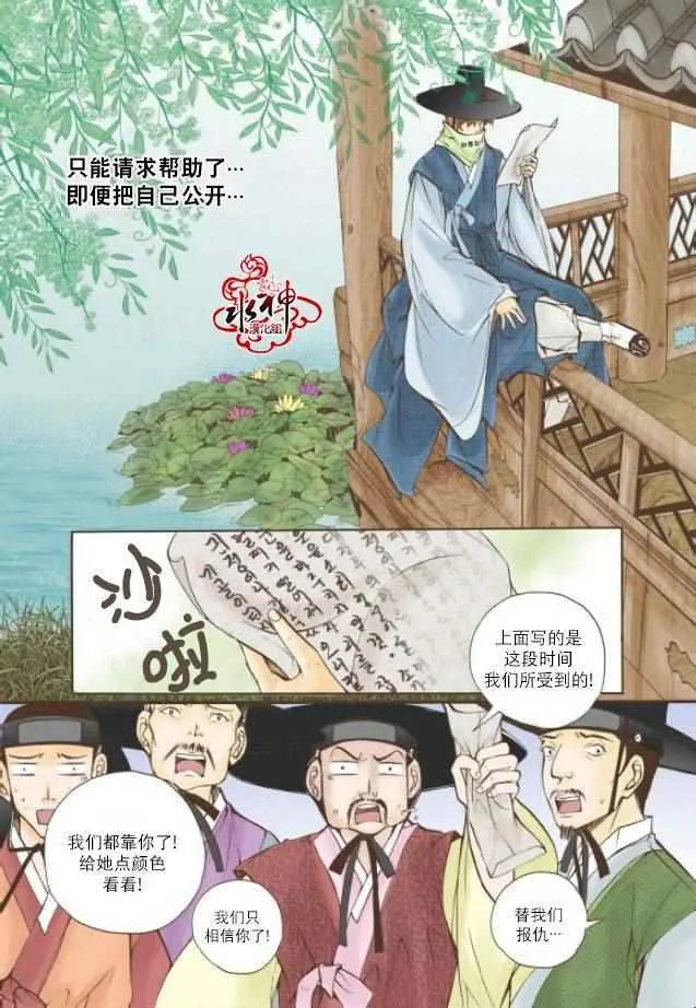 第6话 第7页