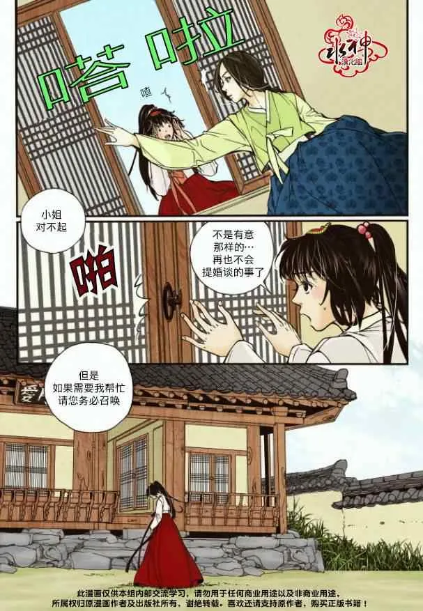 第4话 第35页