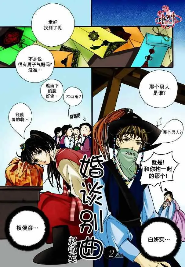 第2话 第3页