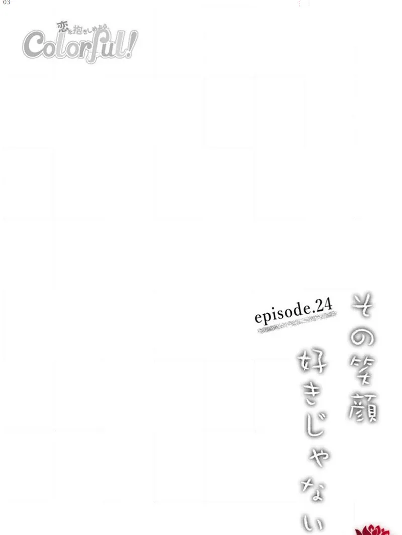 第24话 第2页