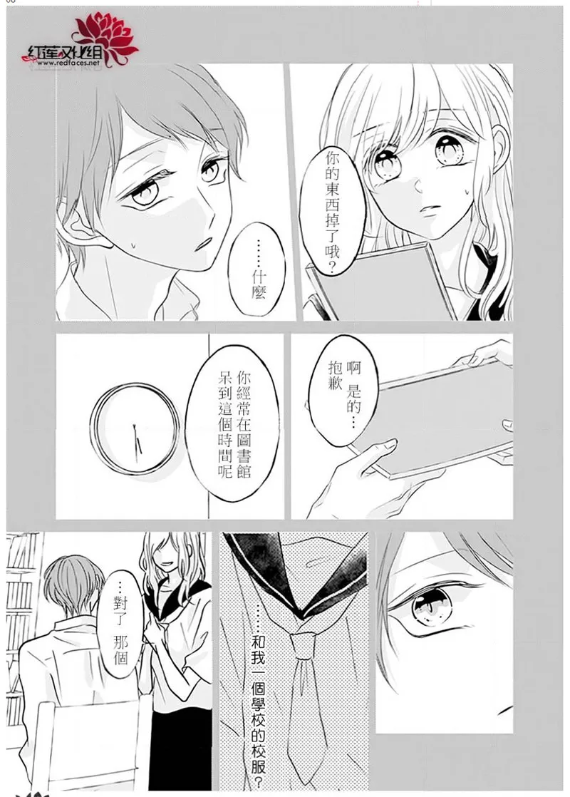 第24话 第7页