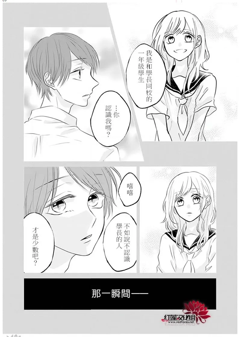 第24话 第8页