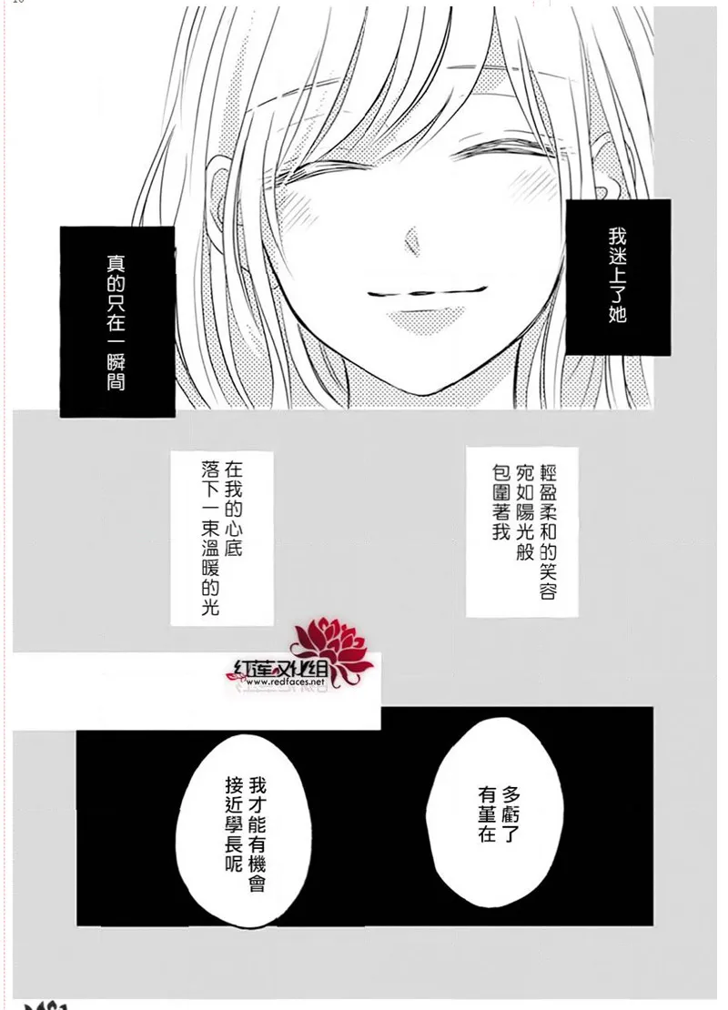 第24话 第9页