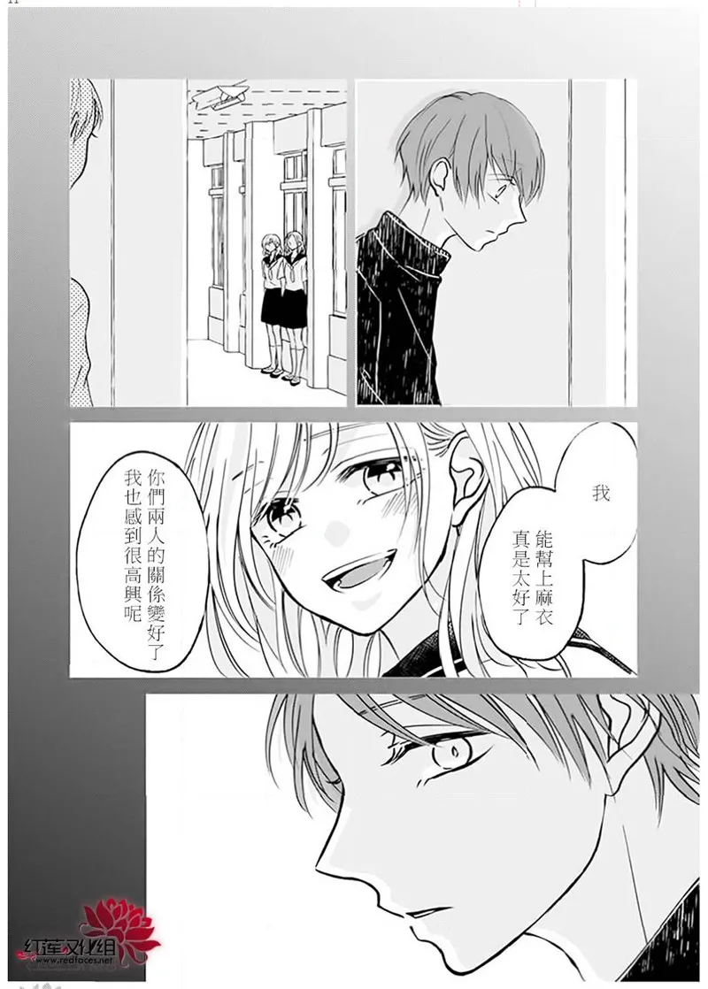 第24话 第10页