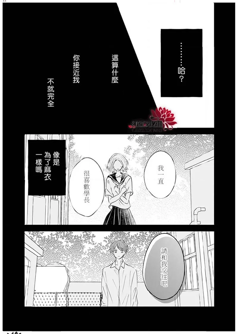 第24话 第11页