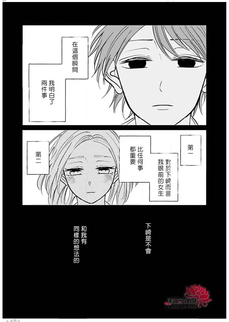 第24话 第12页