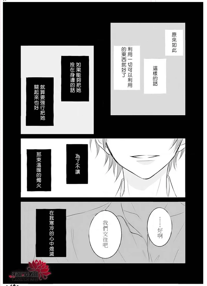 第24话 第13页