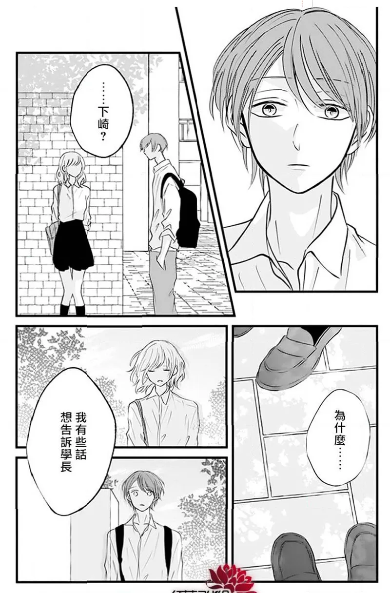第24话 第15页