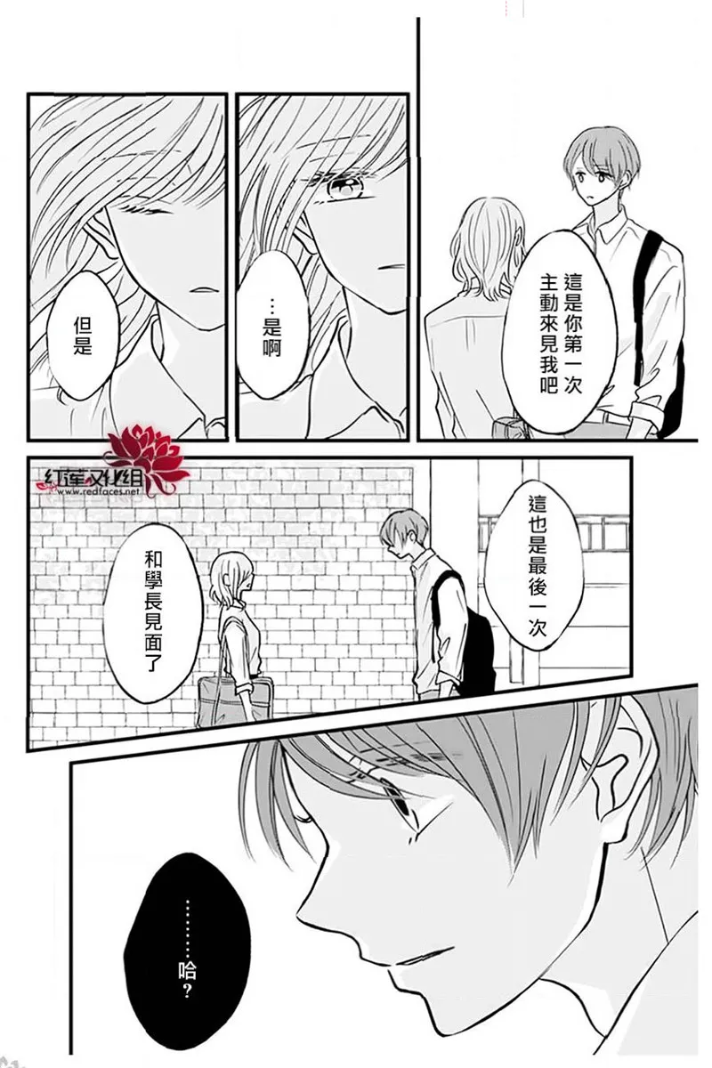 第24话 第16页