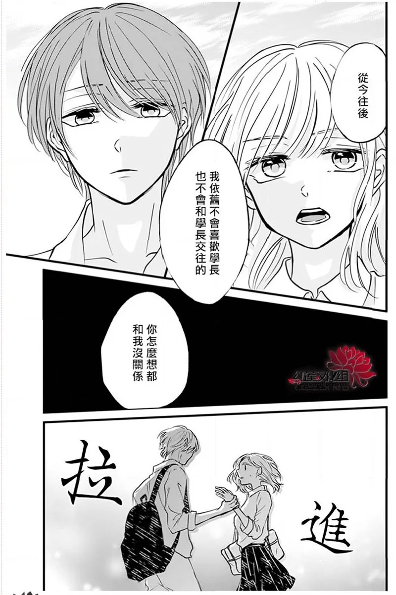 第24话 第17页