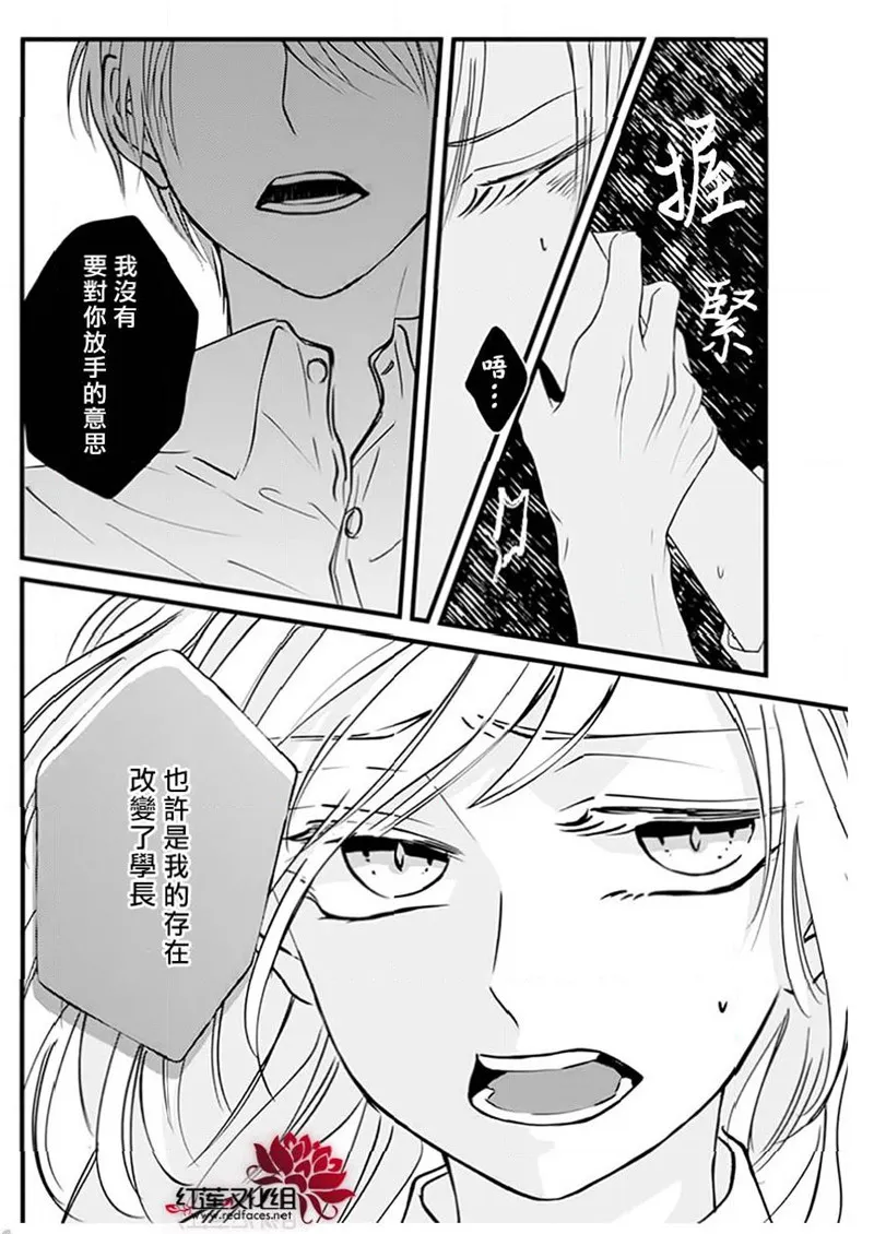 第24话 第18页