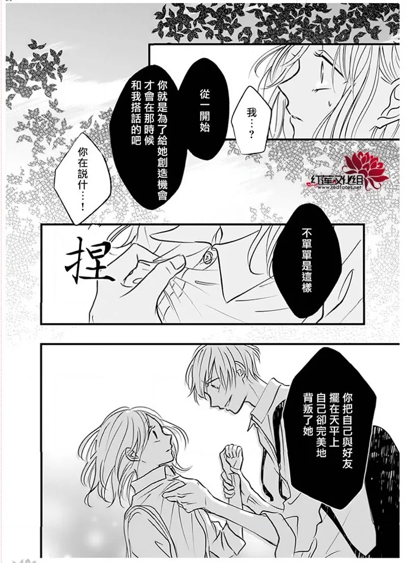 第24话 第20页