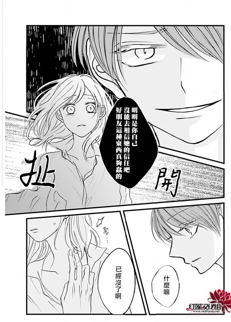 第24话 第21页