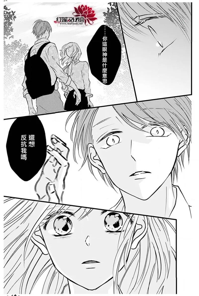第24话 第23页