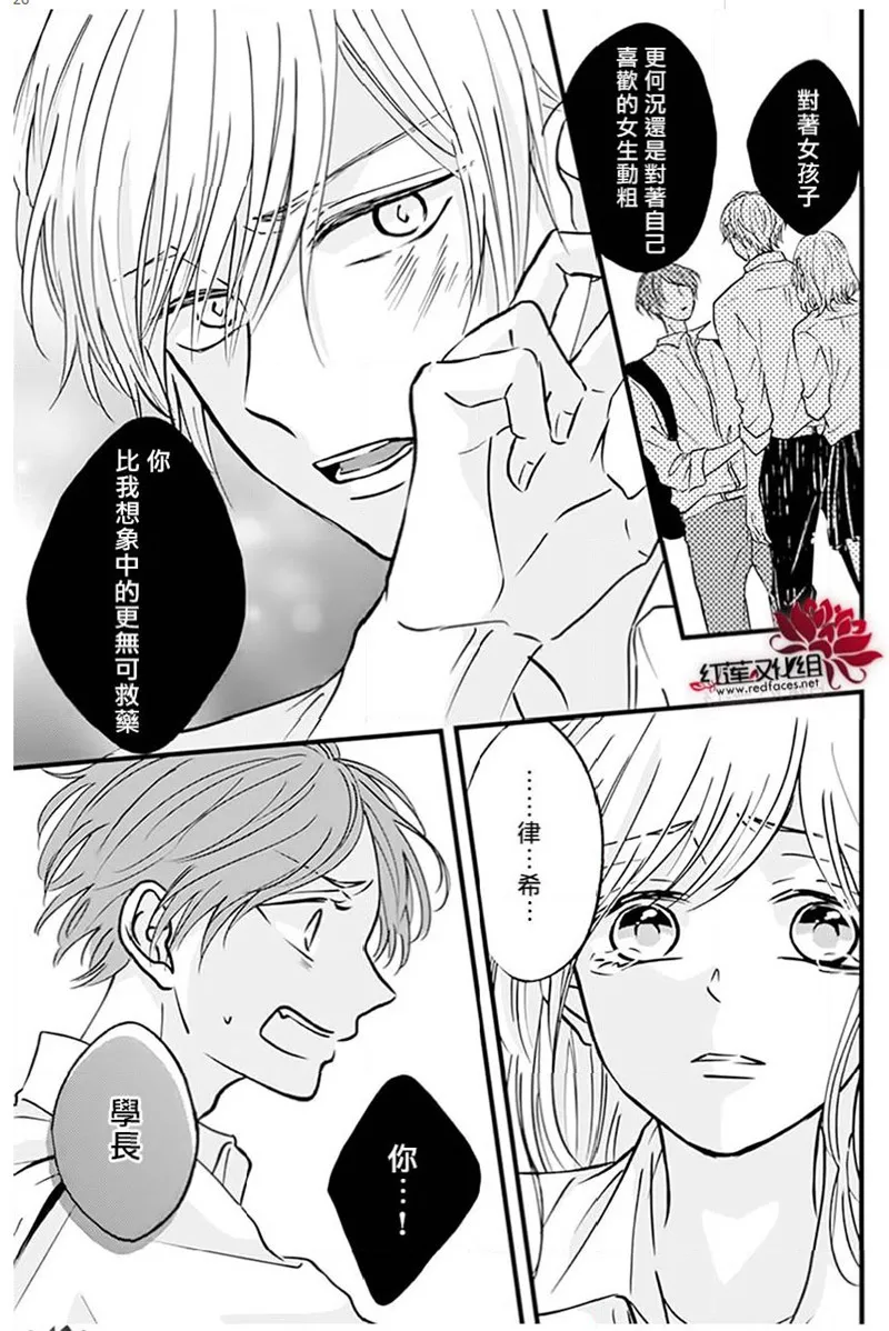 第24话 第25页