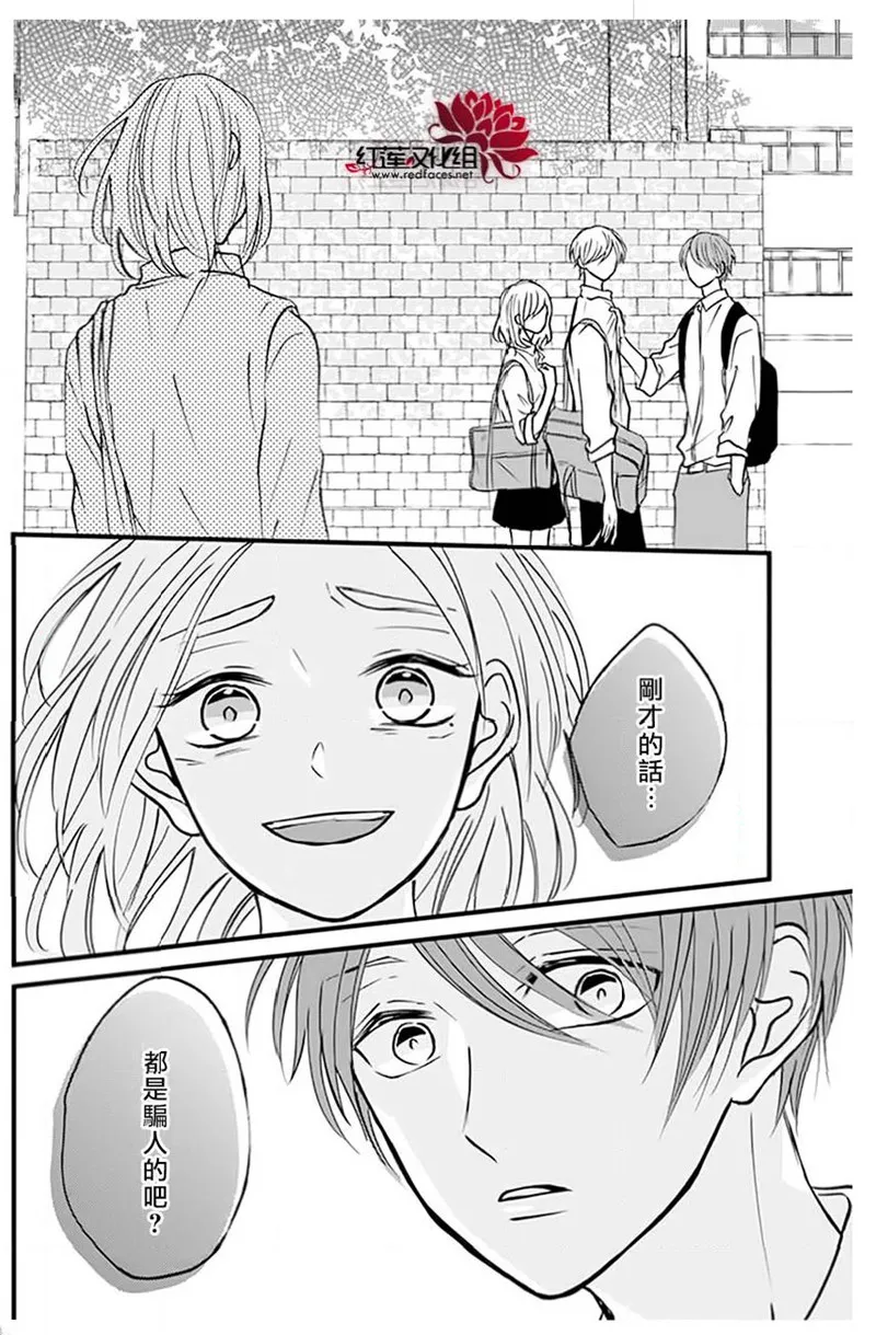 第24话 第26页