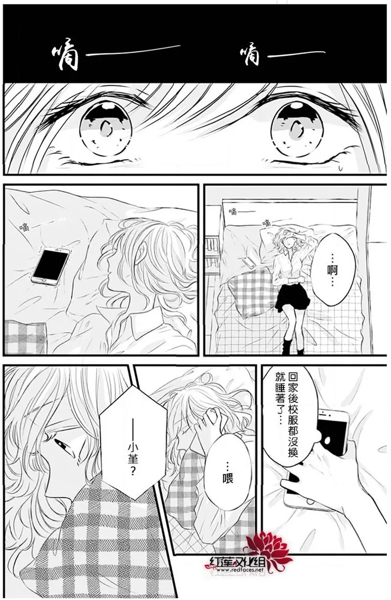 第23话 第5页