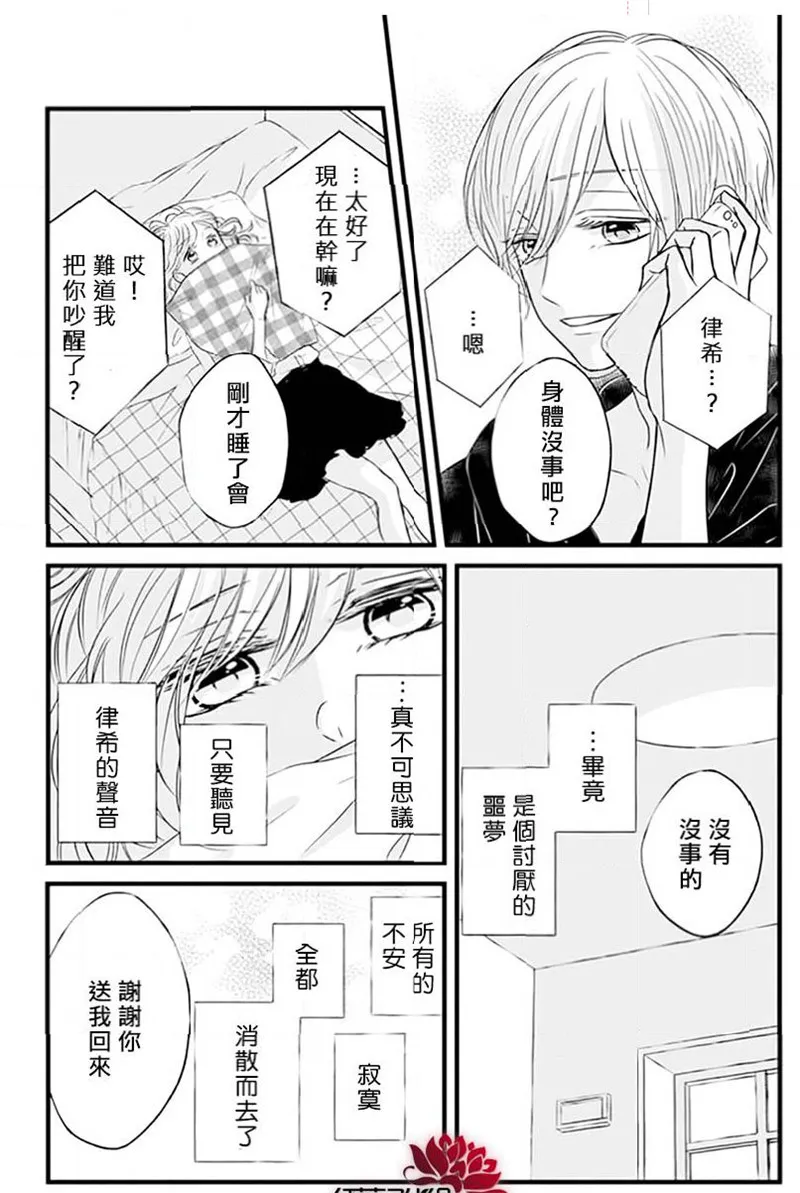 第23话 第6页