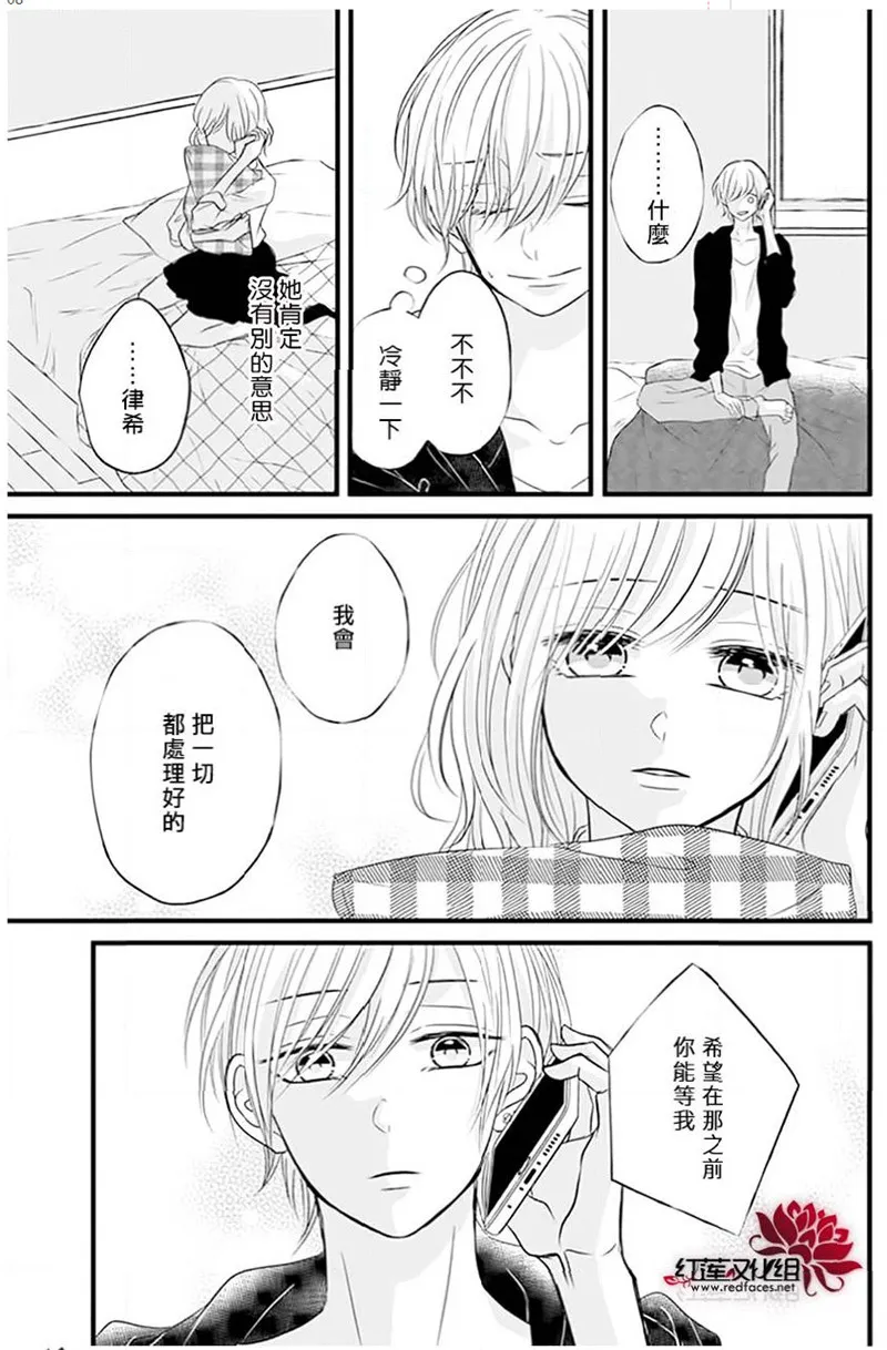 第23话 第8页