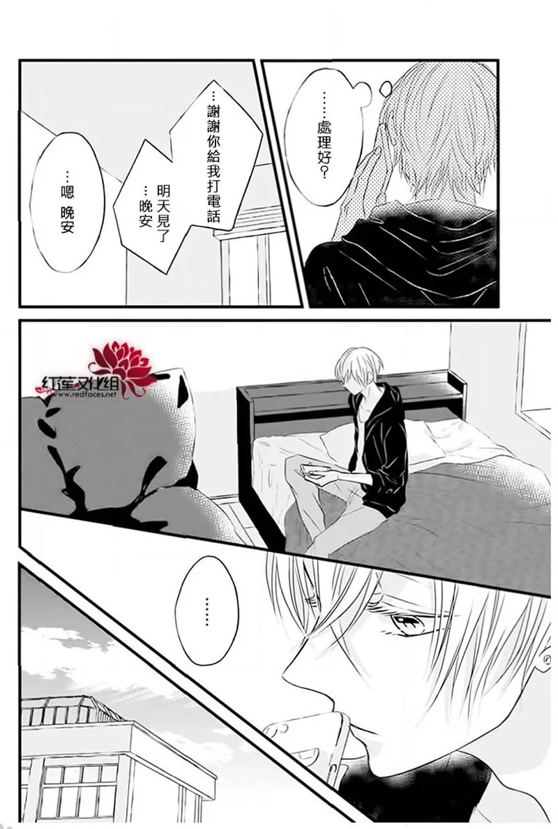 第23话 第9页