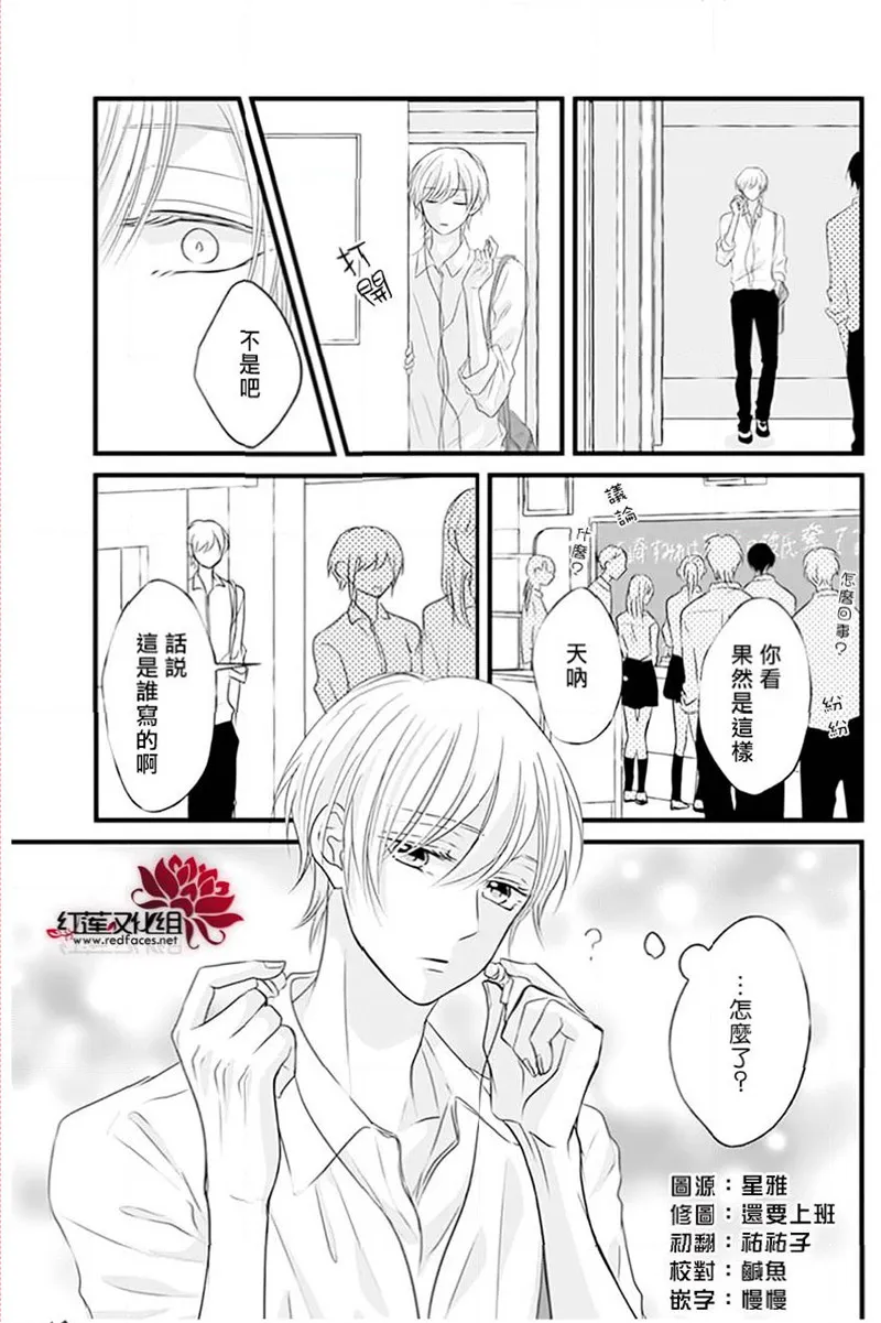 第23话 第10页
