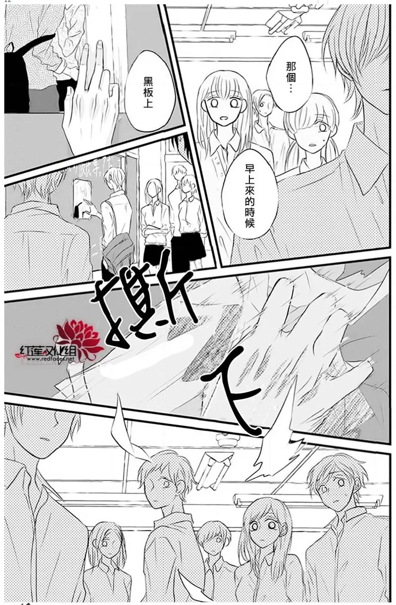 第23话 第12页