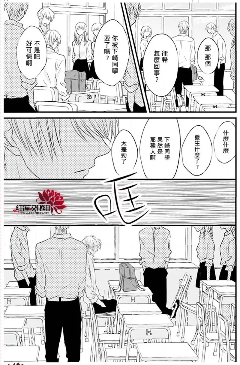 第23话 第14页