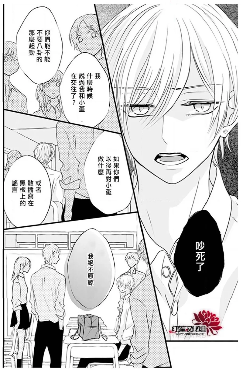 第23话 第15页
