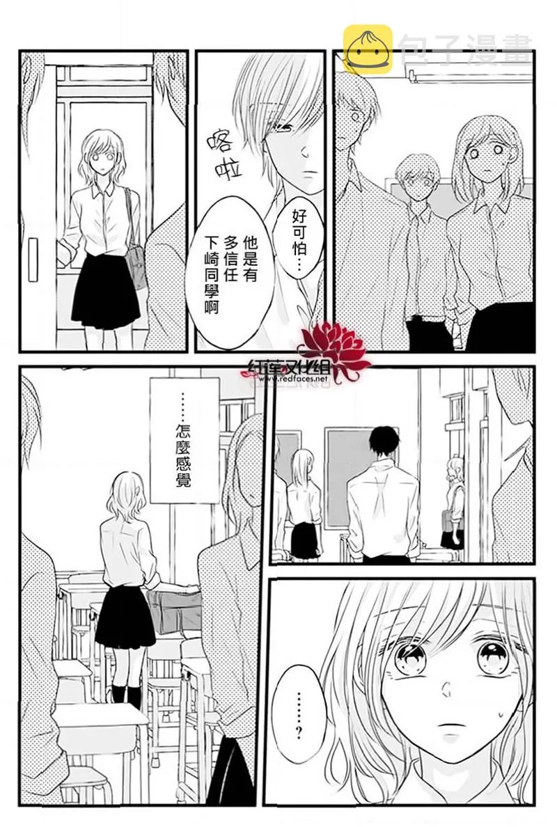 第23话 第16页